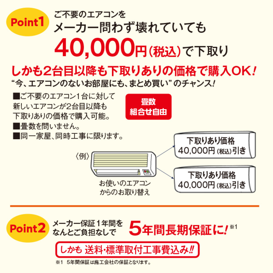 2025年モデル 日立エアコン「白くまくん」(標準取付工事費込み)12畳用 下取りあり