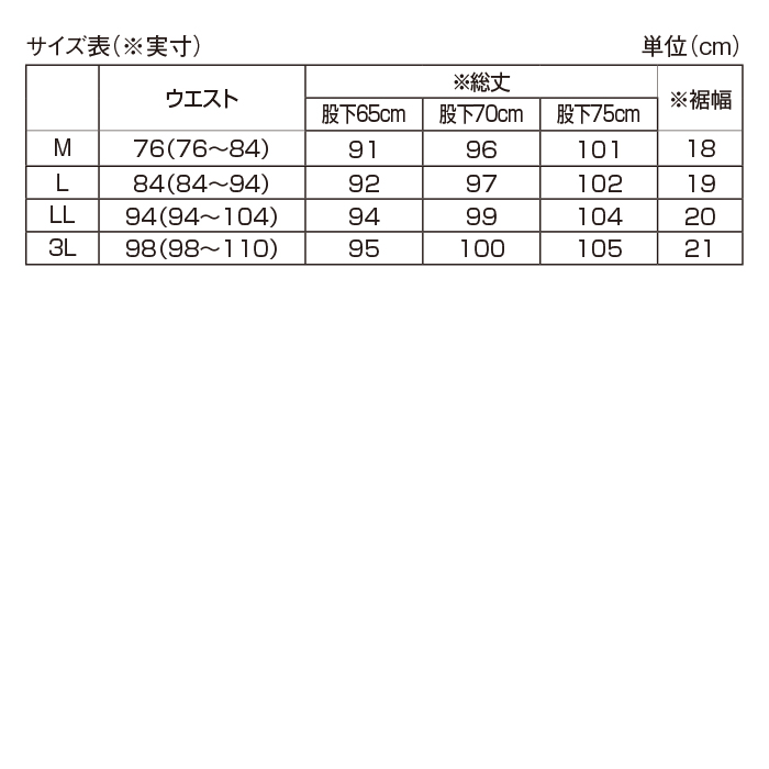 <フランコ・コレツィオーニ> ポケットたくさんチノパンツ(同サイズ2色組)