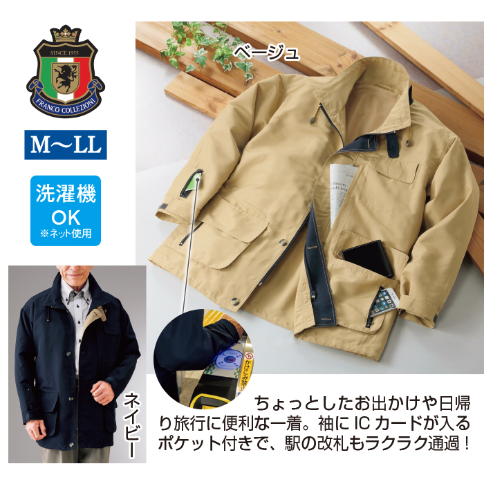 <フランコ・コレツィオーニ>8ポケット トラベルハーフコート