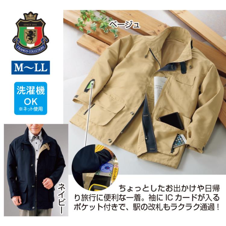 <フランコ・コレツィオーニ>8ポケット トラベルハーフコート