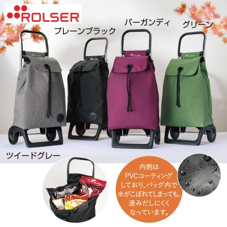 <ロルサー> ベビージョイクラシコ(ポケットあり)