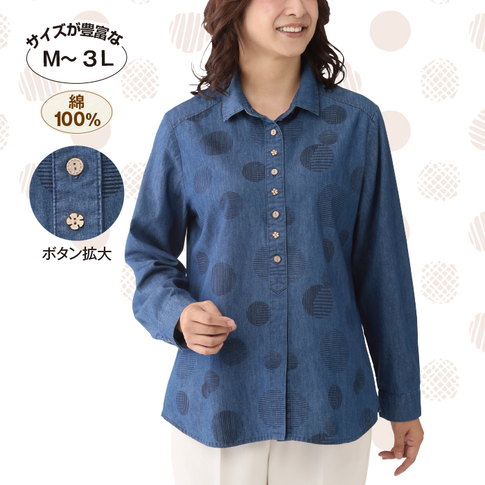 水玉柄デニムブラウス