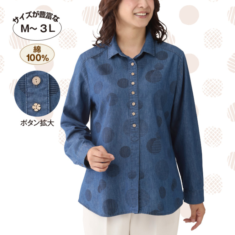 水玉柄デニムブラウス