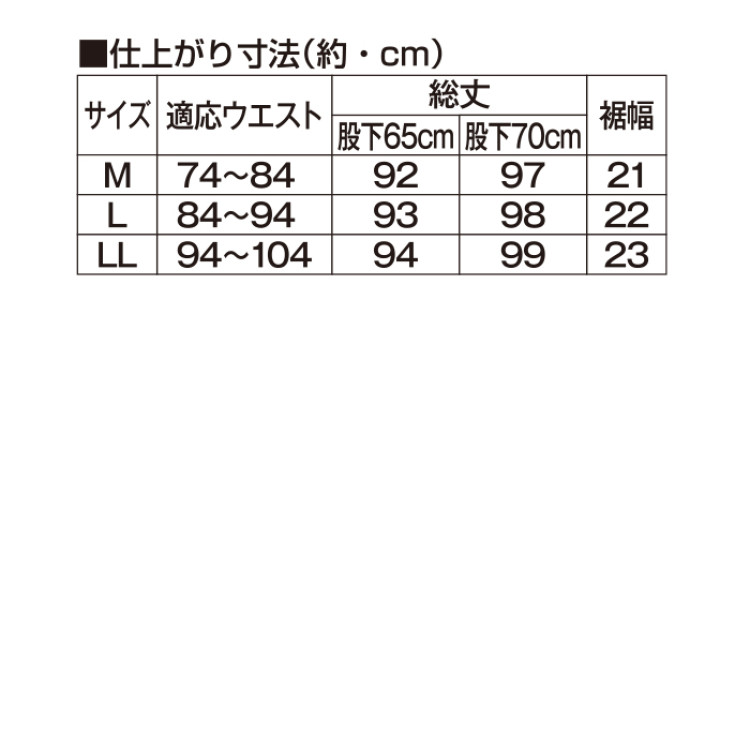 <フランコ・コレツィオーニ> 切替ジャージパンツ(同サイズ3色組)