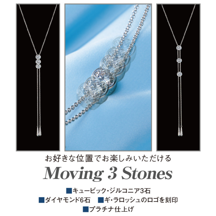 〈ムービング3ストーン〉キュービックジルコニアとダイヤモンドの宝飾ネックレス