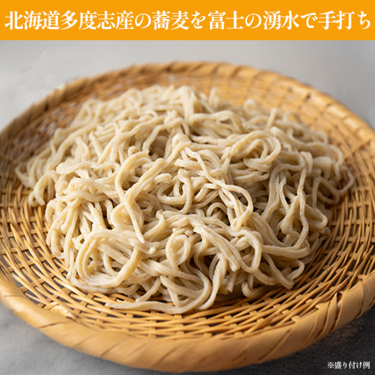 山梨「手打そば やまさと」新 眠りそば4人前セット(冷凍)