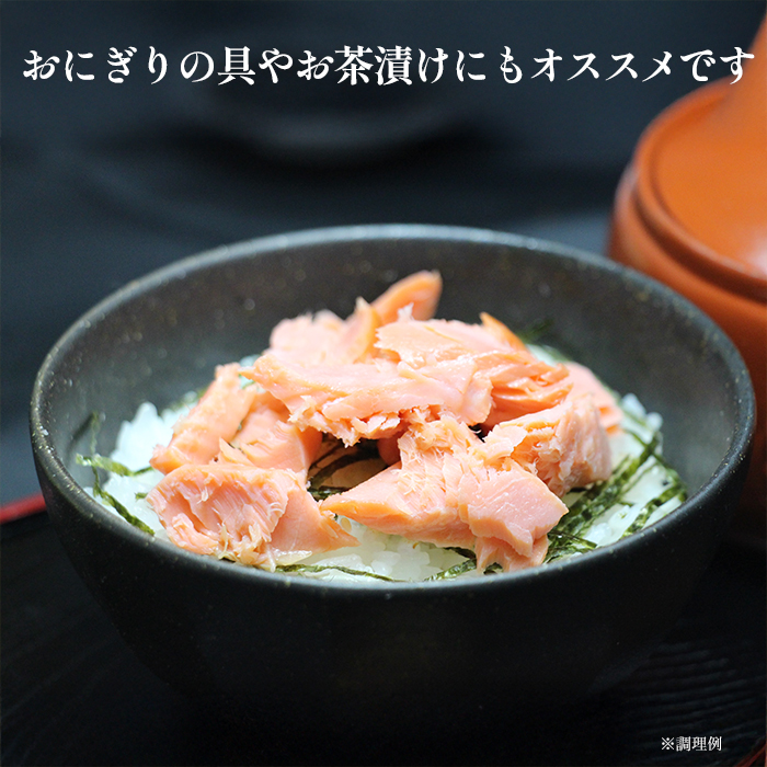 三陸産銀鮭寒風干し切り落とし 1kgセット