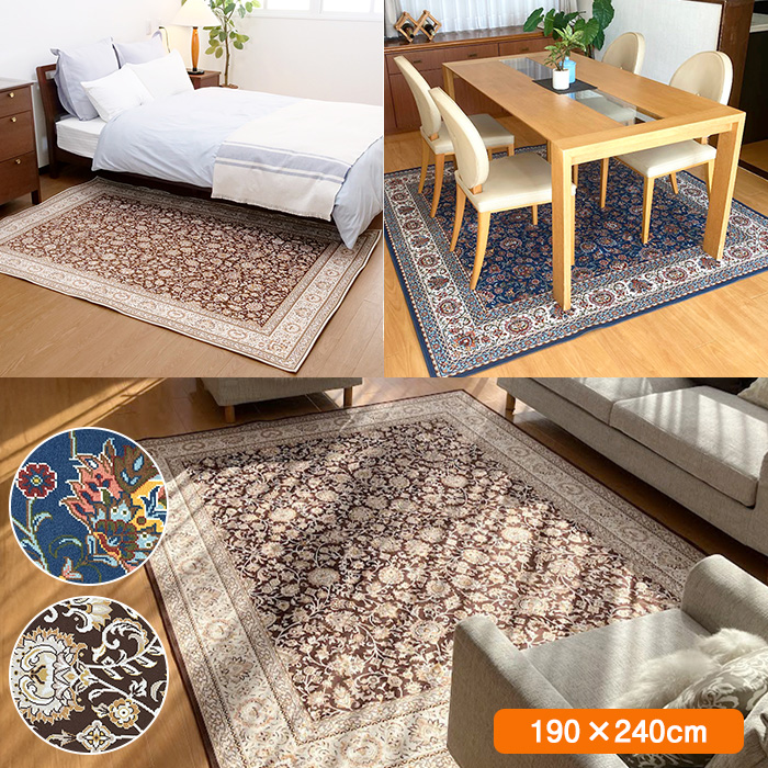 洗えて畳める撥水加工カーペット190&times;240cm
