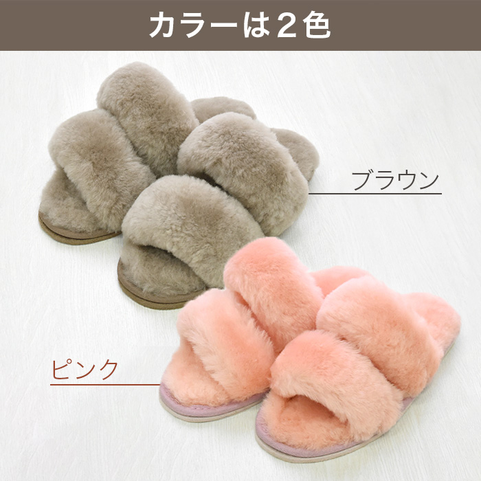 ムートンサンダル