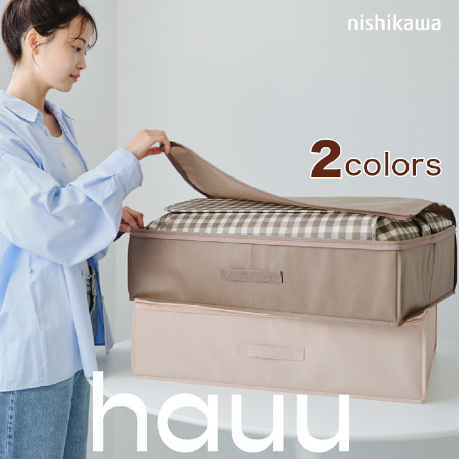 nishikawa寝具の老舗が考えた ふとんに優しい収納ボックス