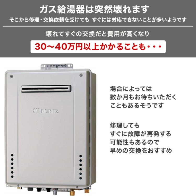 ノーリツ ガス給湯器エコジョーズ 追い焚き24号