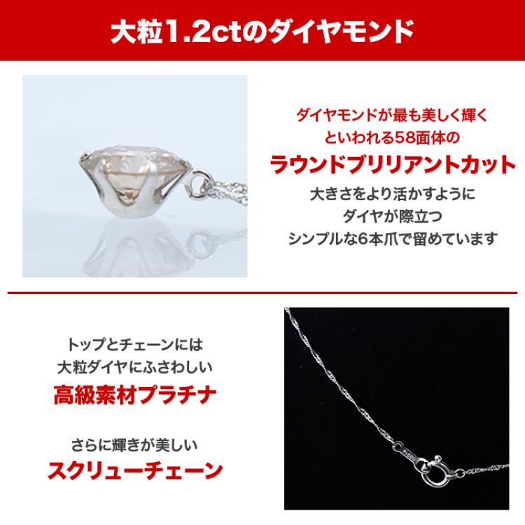 大丸松坂屋外商部 プラチナ1.2ctダイヤモンドペンダント