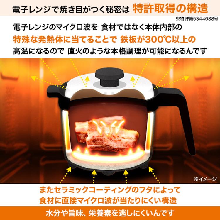 電子レンジ専用調理器具 レンジメート マグポット