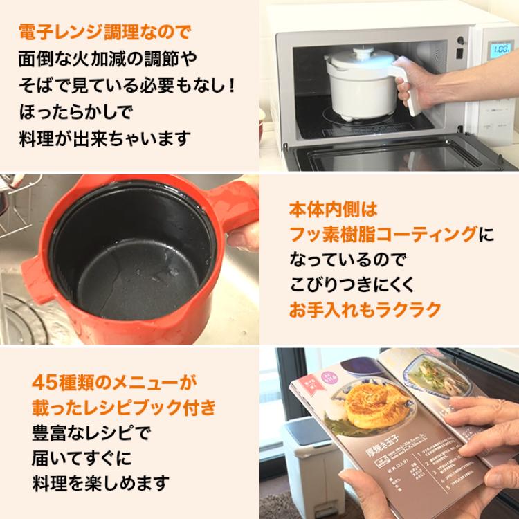 電子レンジ専用調理器具 レンジメート マグポット