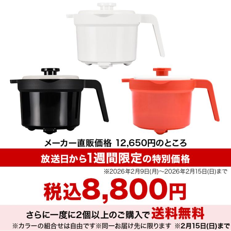 電子レンジ専用調理器具 レンジメート マグポット