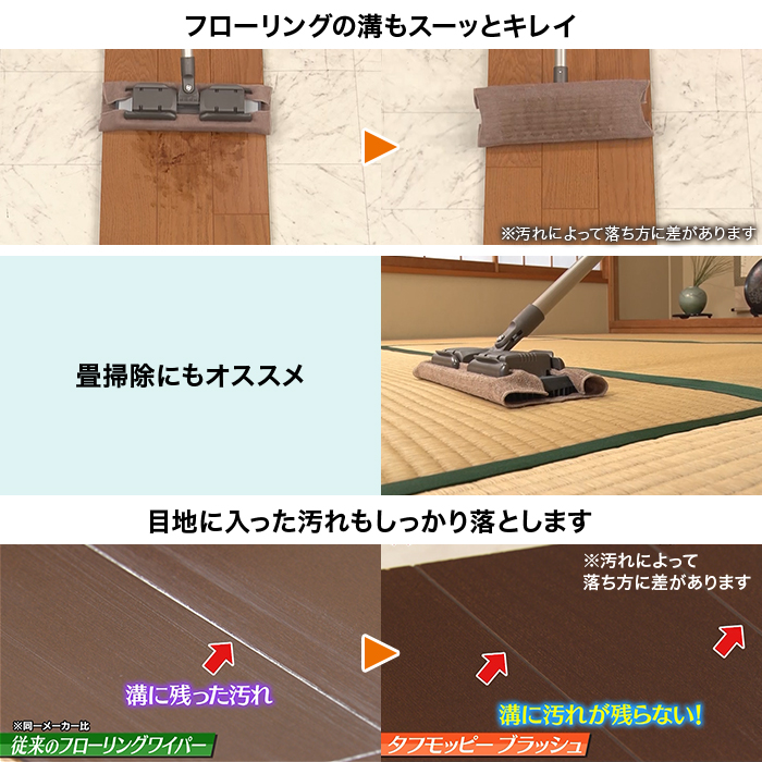タフモッピー ブラッシュ(クロス1枚付)
