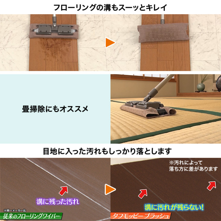 タフモッピー ブラッシュ(クロス1枚付)