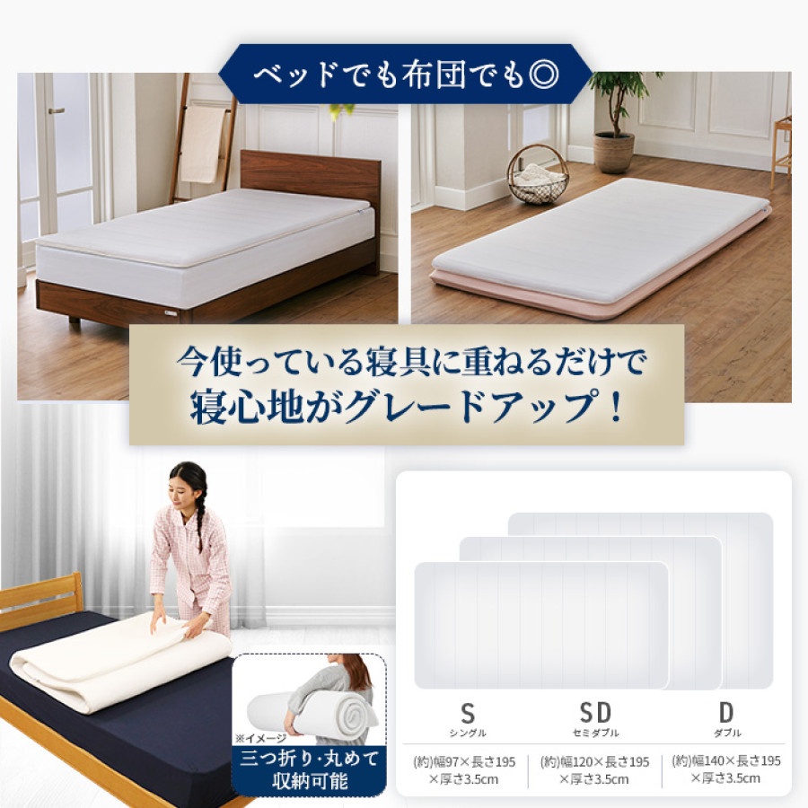 エアウィーヴスマート ホテル仕様S シングル | テレビ朝日グループの