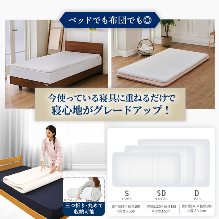 エアウィーヴスマート ホテル仕様S シングル