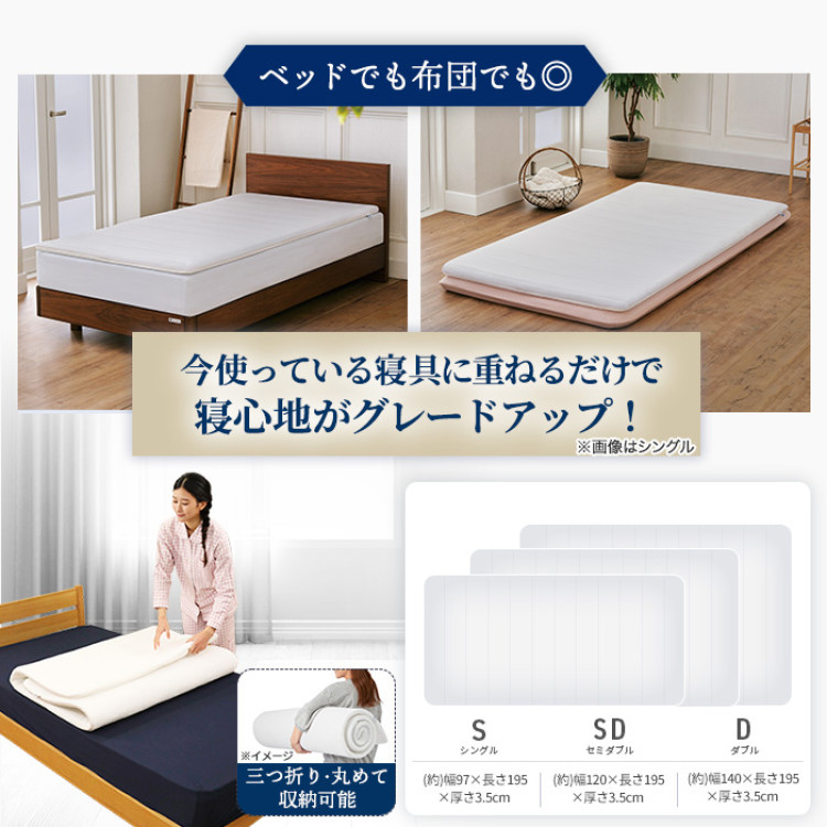 エアウィーヴスマート ホテル仕様S ダブル