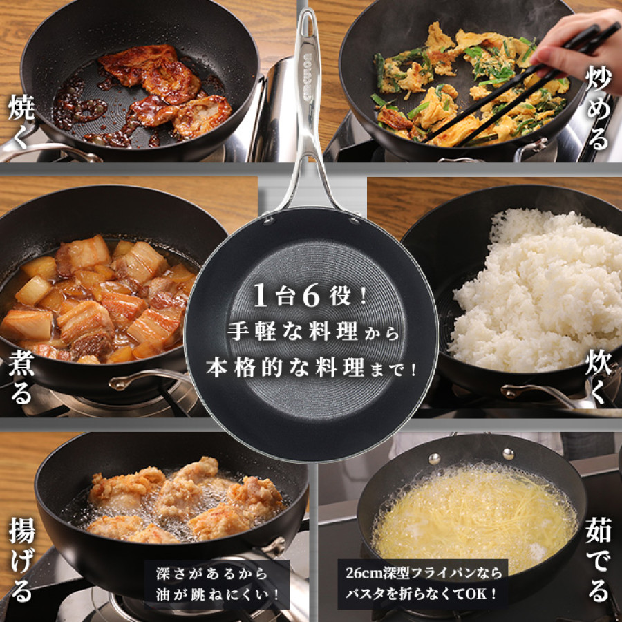 マイヤー サーキュロンフライパン ふた付き特別4点セット | テレビ朝日