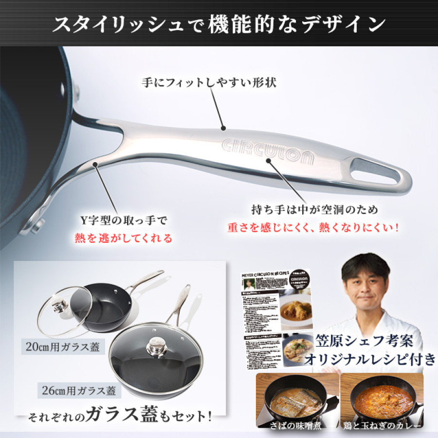 マイヤー サーキュロンフライパン ふた付き特別4点セット | テレビ朝日