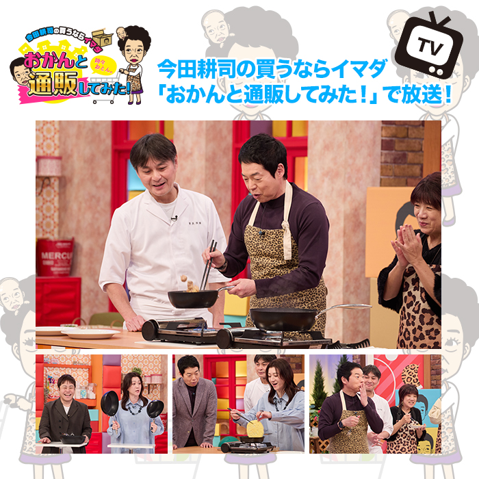 【5/30（土）販売予定】マイヤー サーキュロンフライパン ふた付き特別4点セット
