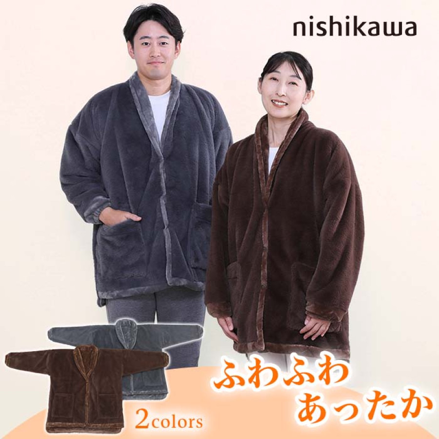 西川(nishikawa)速暖ハンテン ホッとねる