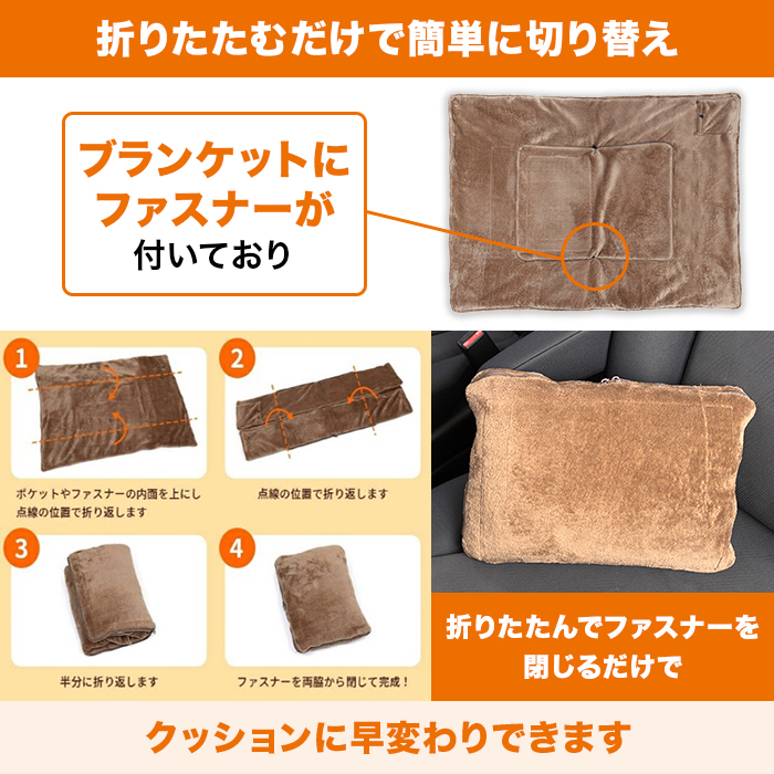 電気クッションブランケット