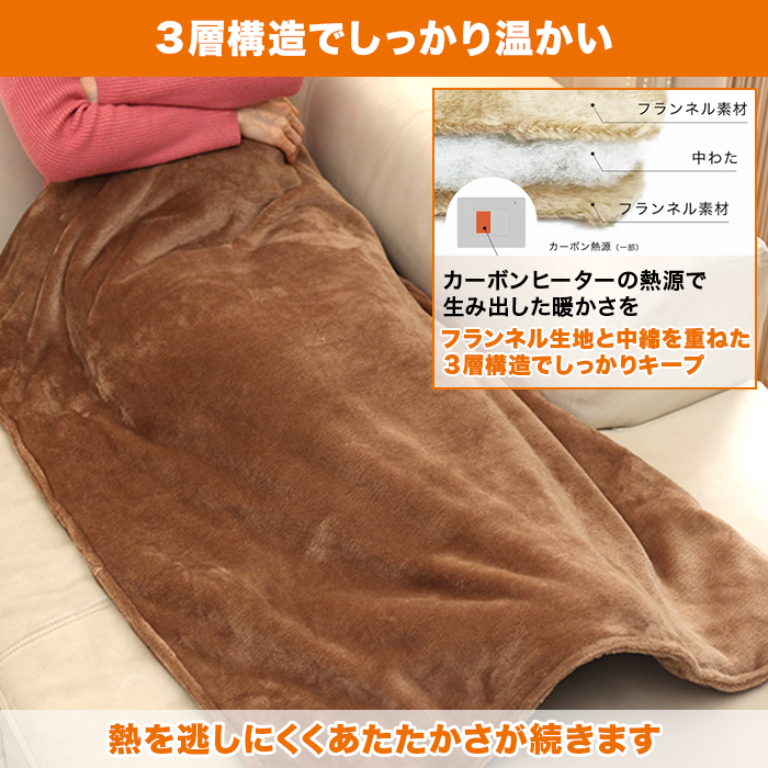 電気クッションブランケット
