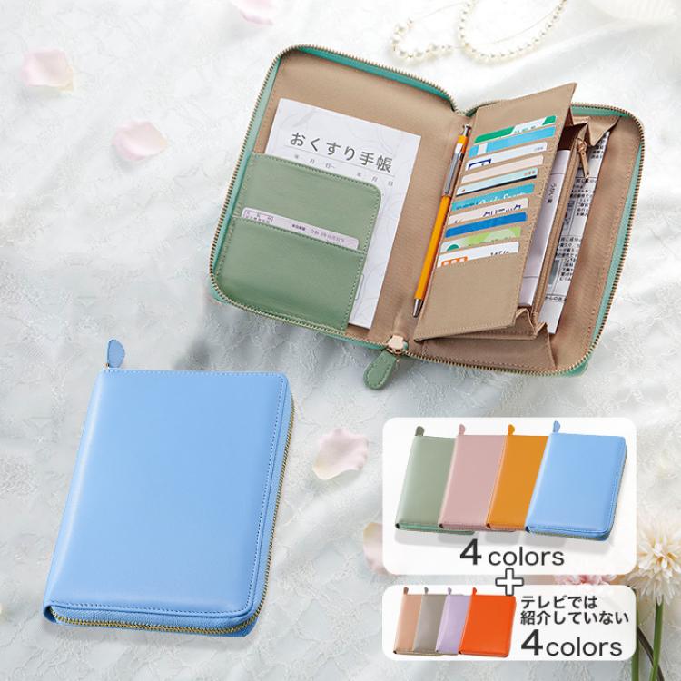 ラムレザーお薬手帳ケース