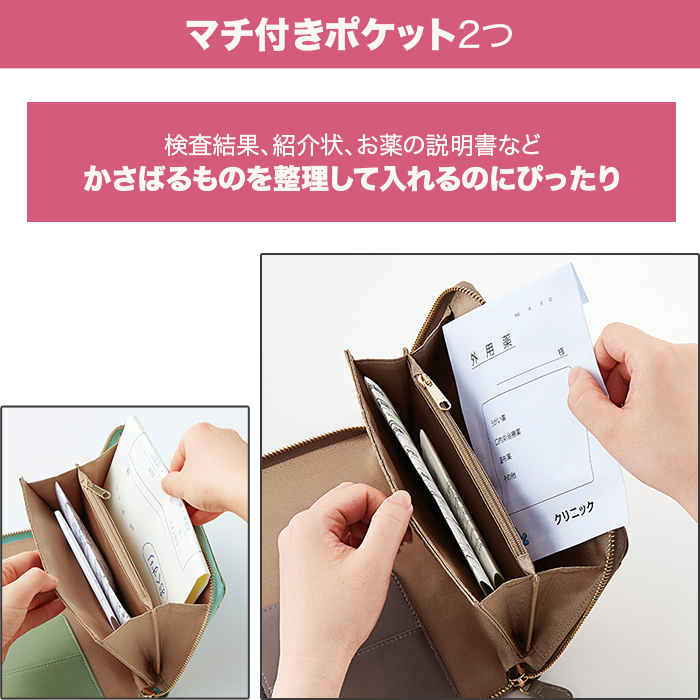 ラムレザーお薬手帳ケース