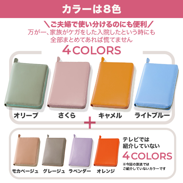 ラムレザーお薬手帳ケース