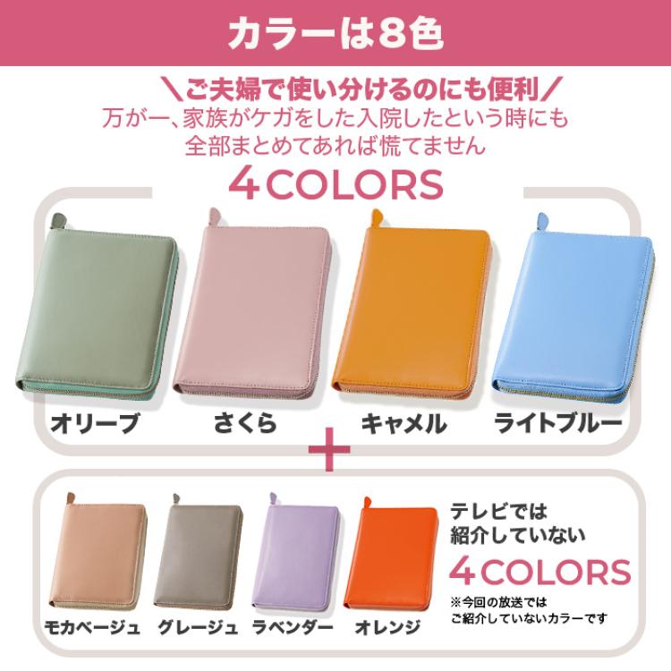 ラムレザーお薬手帳ケース