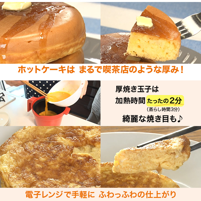 電子レンジ専用調理器具 レンジメート マグポット