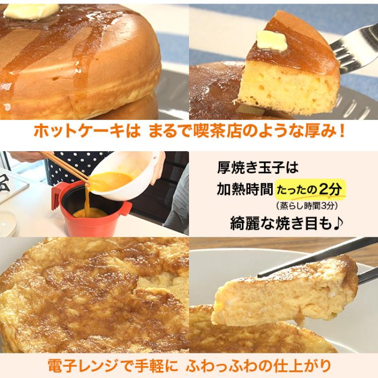 電子レンジ専用調理器具 レンジメート マグポット