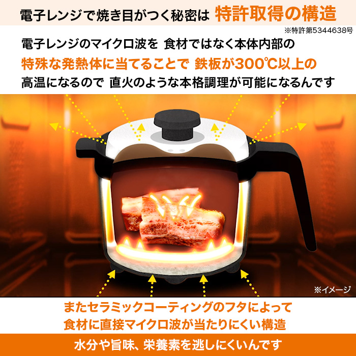 電子レンジ専用調理器具 レンジメート マグポット