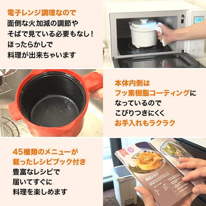 電子レンジ専用調理器具 レンジメート マグポット