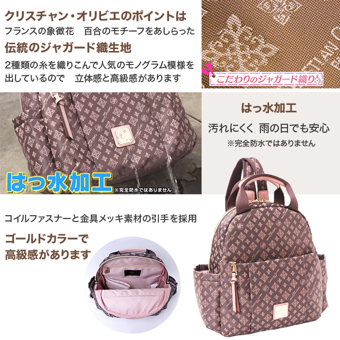 クリスチャン・オリビエ ソフトデザイン リュック＆ショルダーバッグ 2点セット