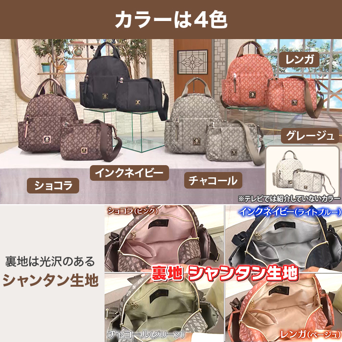 クリスチャン・オリビエ ソフトデザイン リュック＆ショルダーバッグ 2点セット