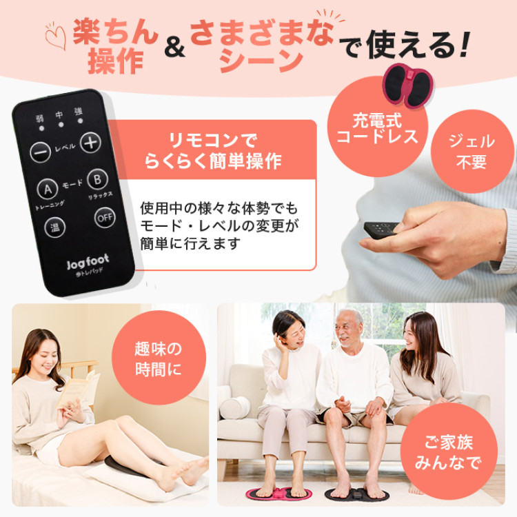 ジョグフット 歩トレパッド