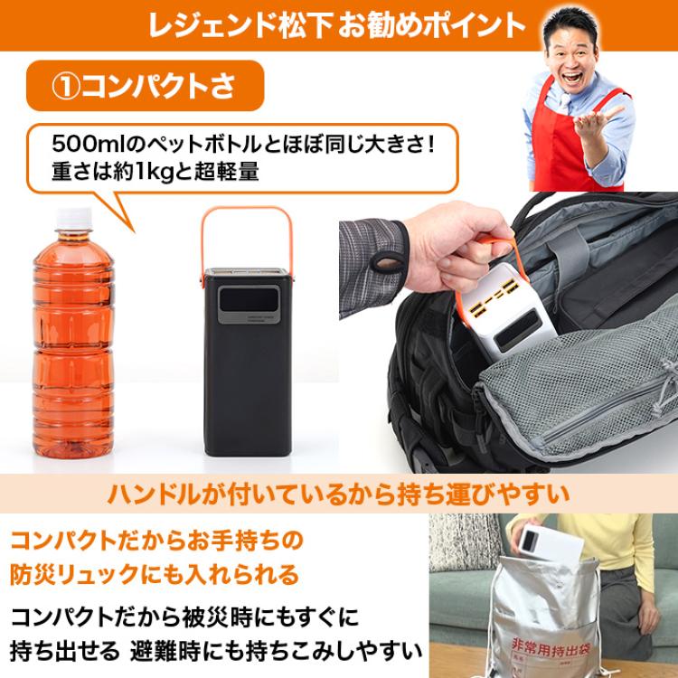 大容量コンパクトバッテリーイザ5万＆ソーラーパネルセット