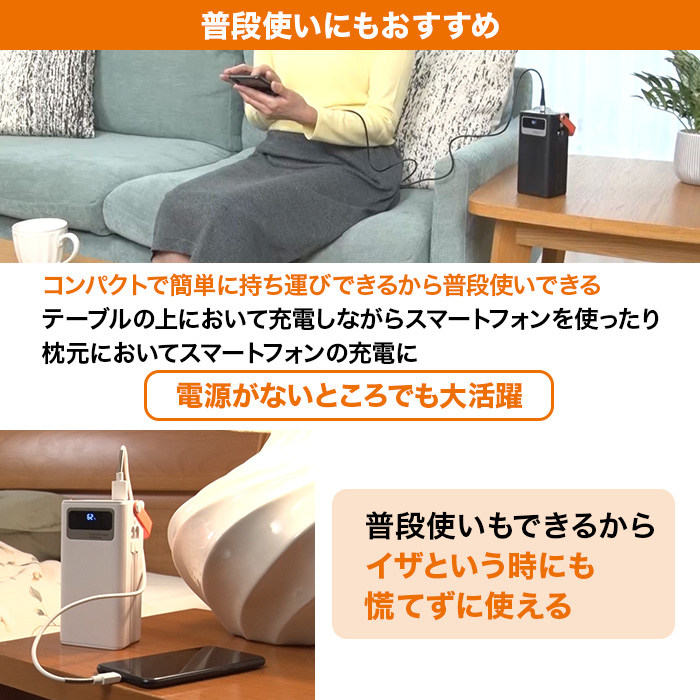 大容量コンパクトバッテリーイザ5万＆ソーラーパネルセット