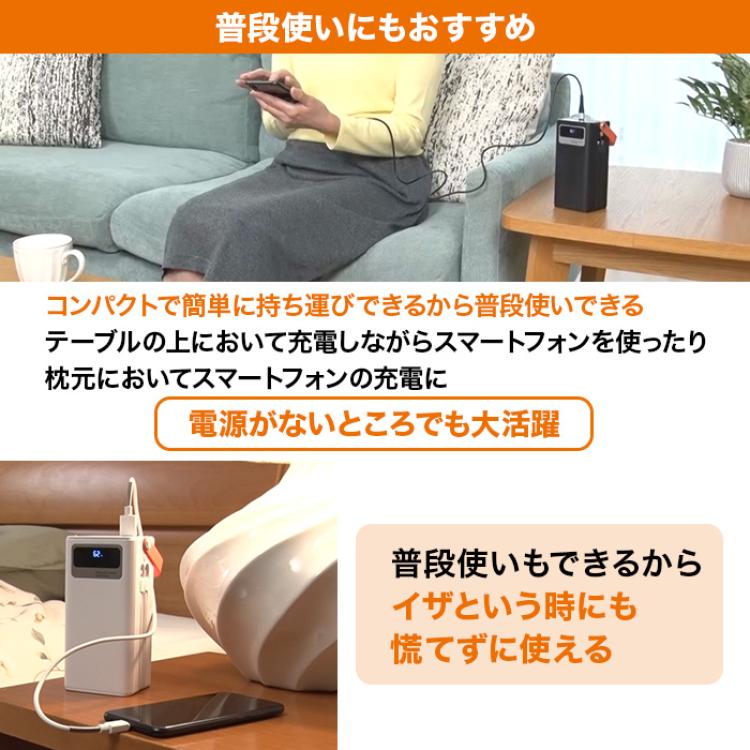 大容量コンパクトバッテリーイザ5万＆ソーラーパネルセット