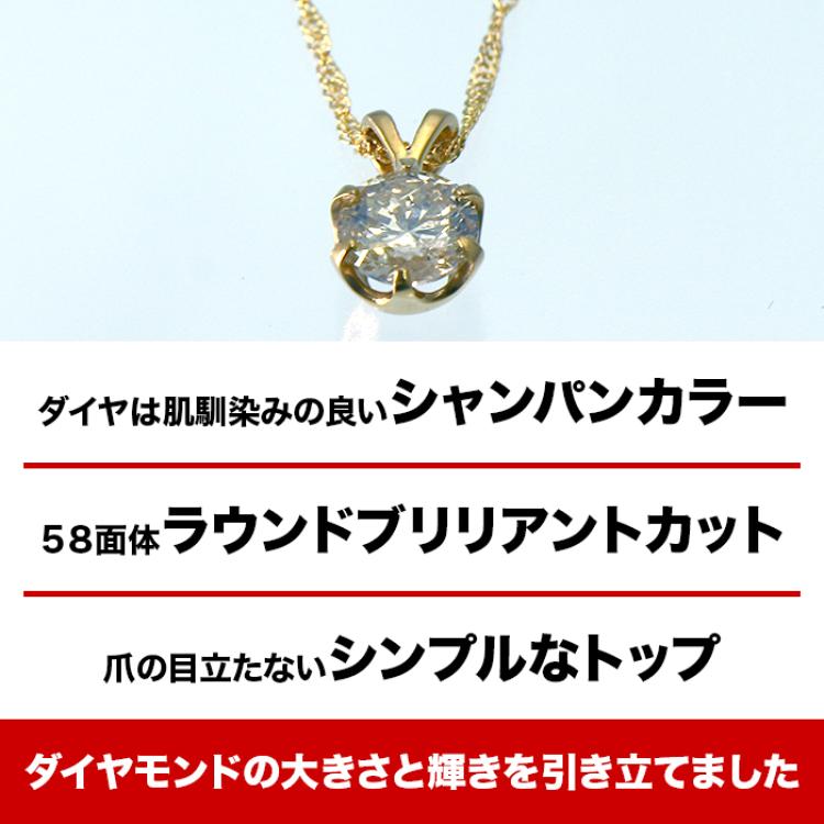 松屋銀座外商部 純金1ctダイヤペンダント