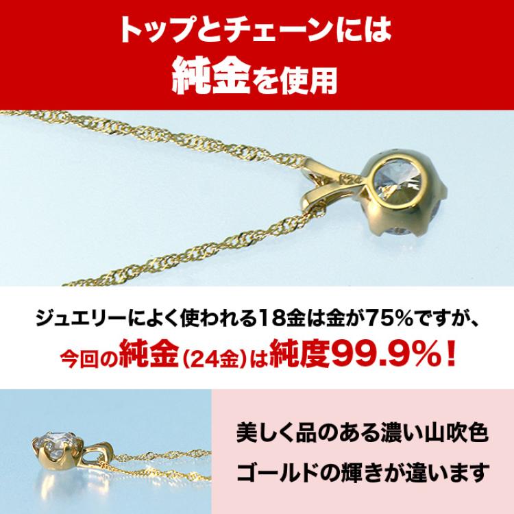 松屋銀座外商部 純金1ctダイヤペンダント