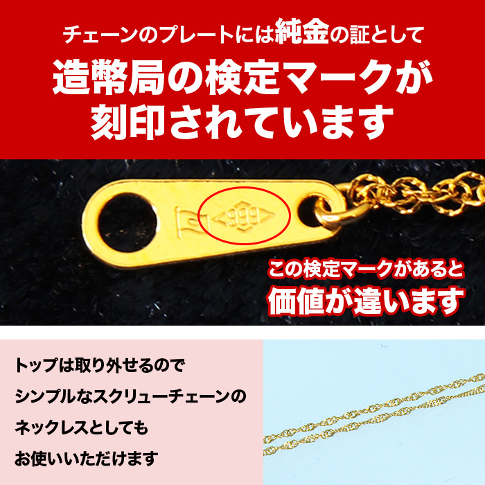 松屋銀座外商部 純金1ctダイヤペンダント