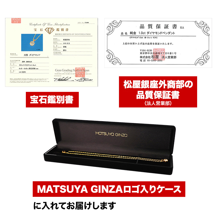 松屋銀座外商部 純金1ctダイヤペンダント
