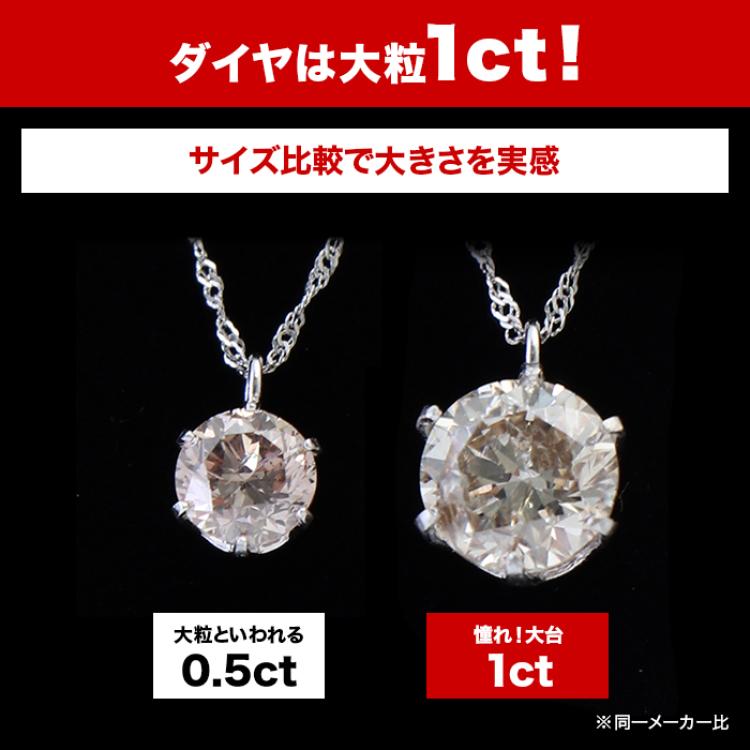 松屋銀座外商部 純プラチナ1ctダイヤペンダント