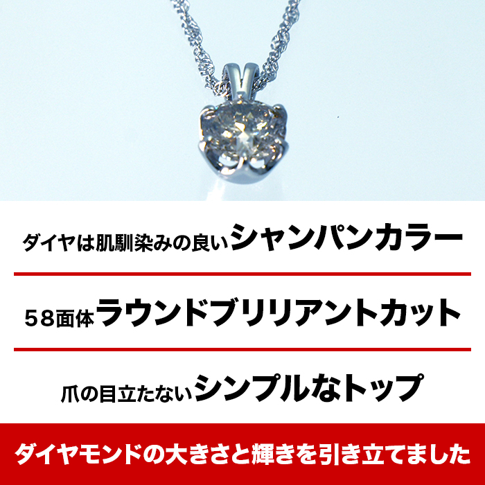 松屋銀座外商部 純プラチナ1ctダイヤペンダント